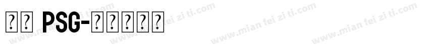 巴黎 PSG字体转换